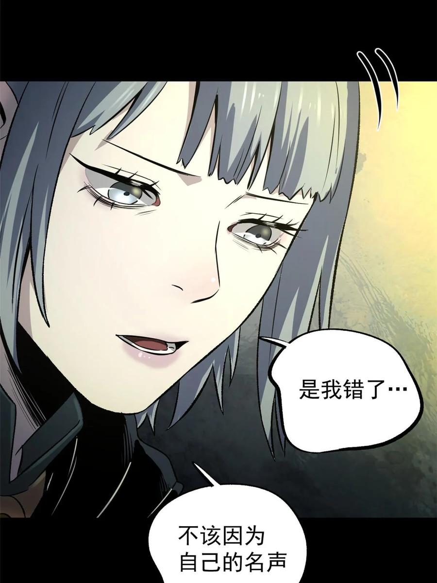 潜伏百日，我娶了敌国女帝 40 宁清的报告 第36页