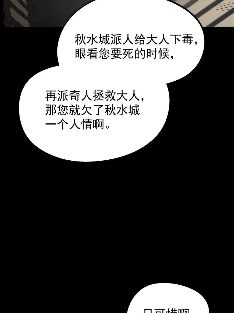 潜伏百日，我娶了敌国女帝 40 宁清的报告 第18页