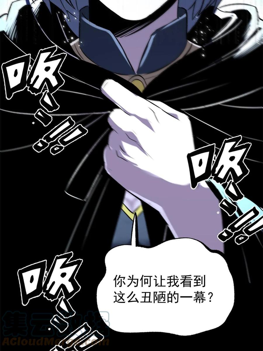 潜伏百日，我娶了敌国女帝 40 宁清的报告 第13页