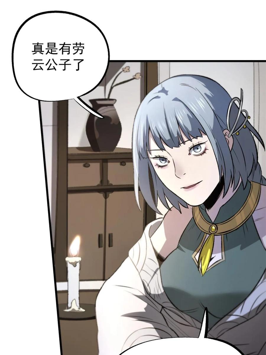 潜伏百日，我娶了敌国女帝 40 宁清的报告 第56页