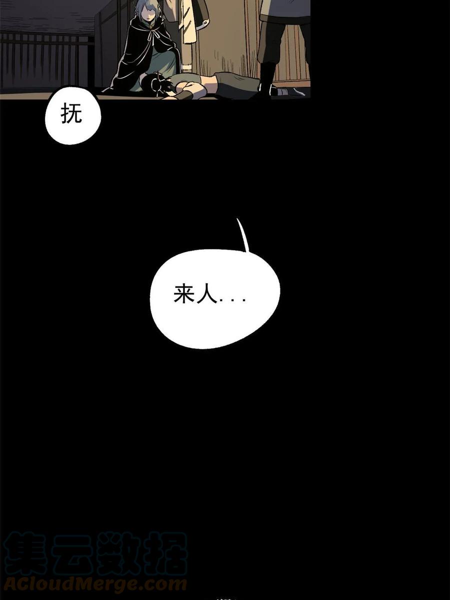 潜伏百日，我娶了敌国女帝 40 宁清的报告 第49页