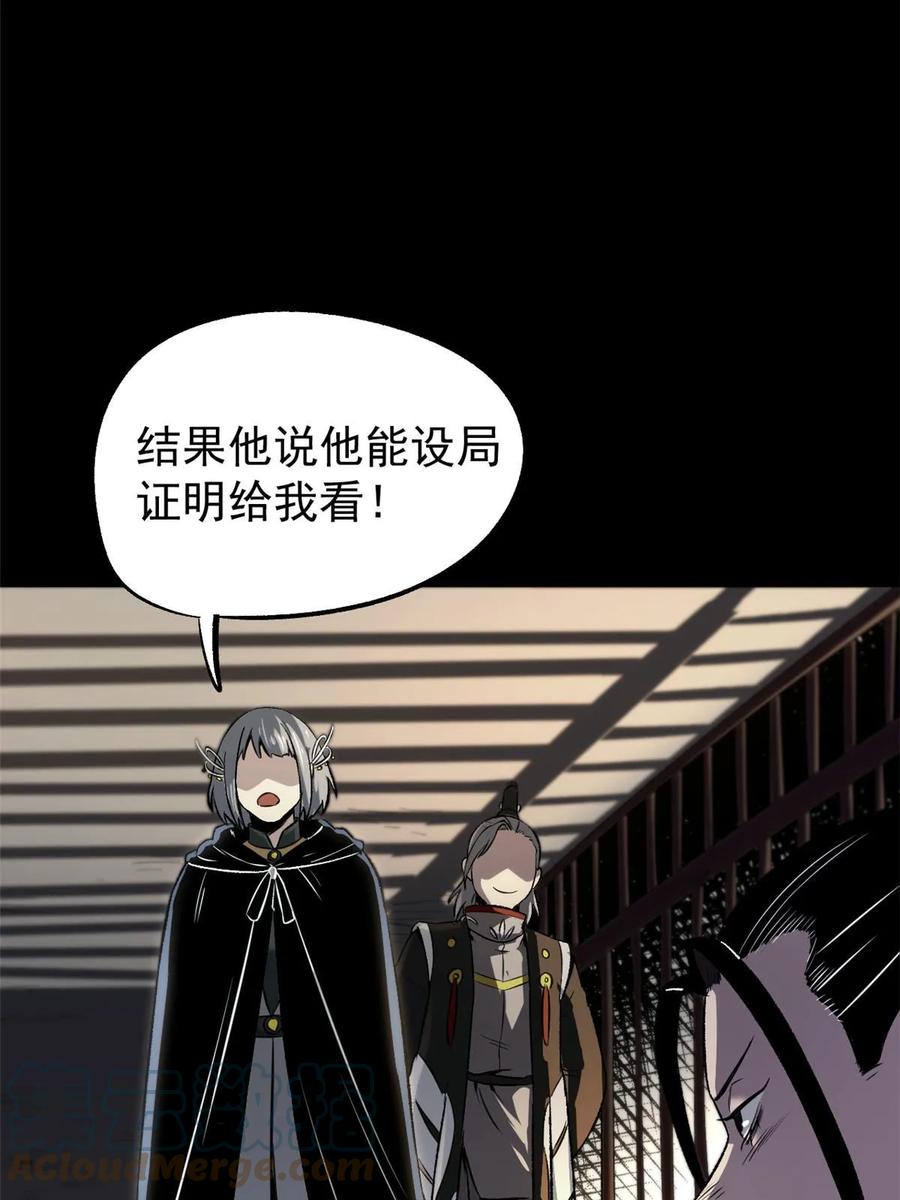 潜伏百日，我娶了敌国女帝 40 宁清的报告 第10页