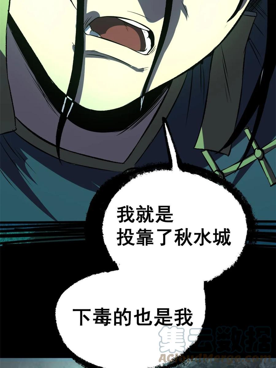 潜伏百日，我娶了敌国女帝 40 宁清的报告 第25页