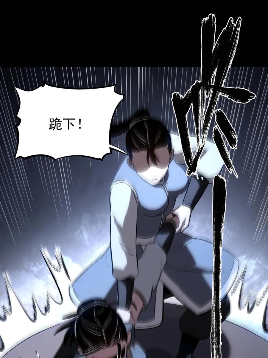 潜伏百日，我娶了敌国女帝 40 宁清的报告 第3页