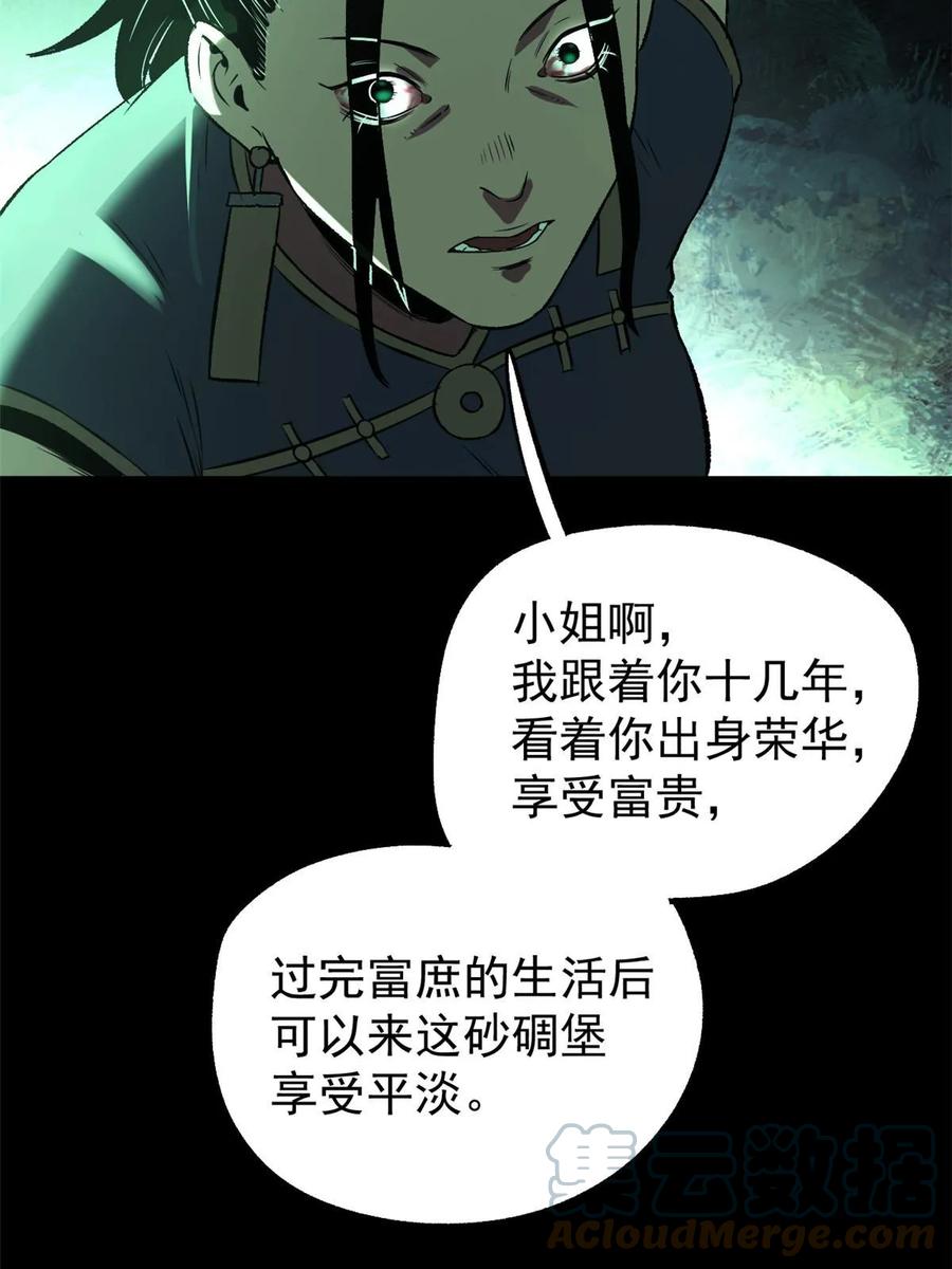 潜伏百日，我娶了敌国女帝 40 宁清的报告 第28页