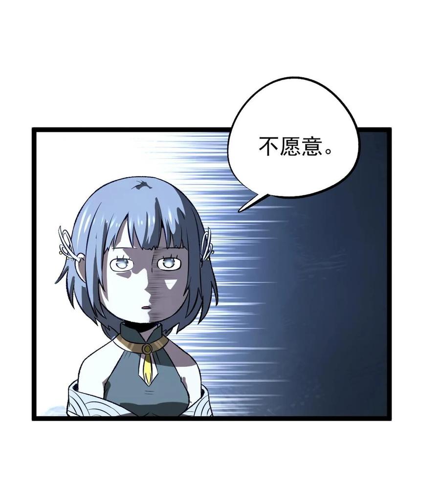 潜伏百日，我娶了敌国女帝 41 才女的挽留 第33页