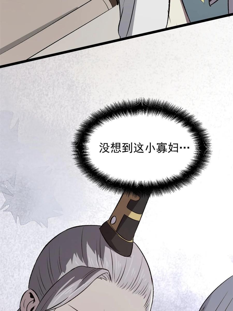 潜伏百日，我娶了敌国女帝 41 才女的挽留 第38页