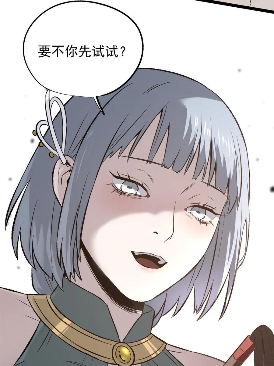 潜伏百日，我娶了敌国女帝 41 才女的挽留 第48页