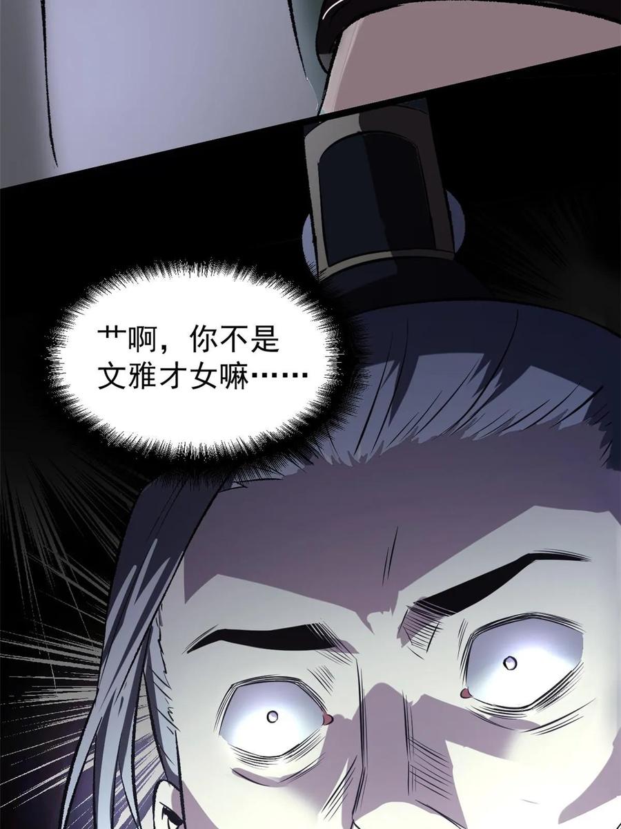 潜伏百日，我娶了敌国女帝 41 才女的挽留 第51页