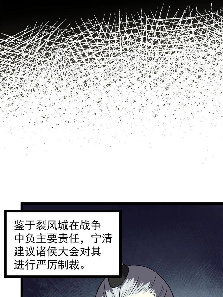 潜伏百日，我娶了敌国女帝 41 才女的挽留 第20页