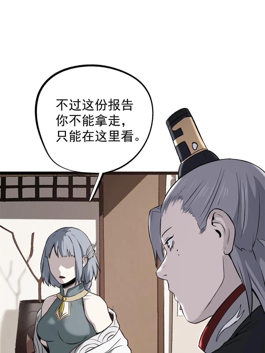 潜伏百日，我娶了敌国女帝 41 才女的挽留 第3页