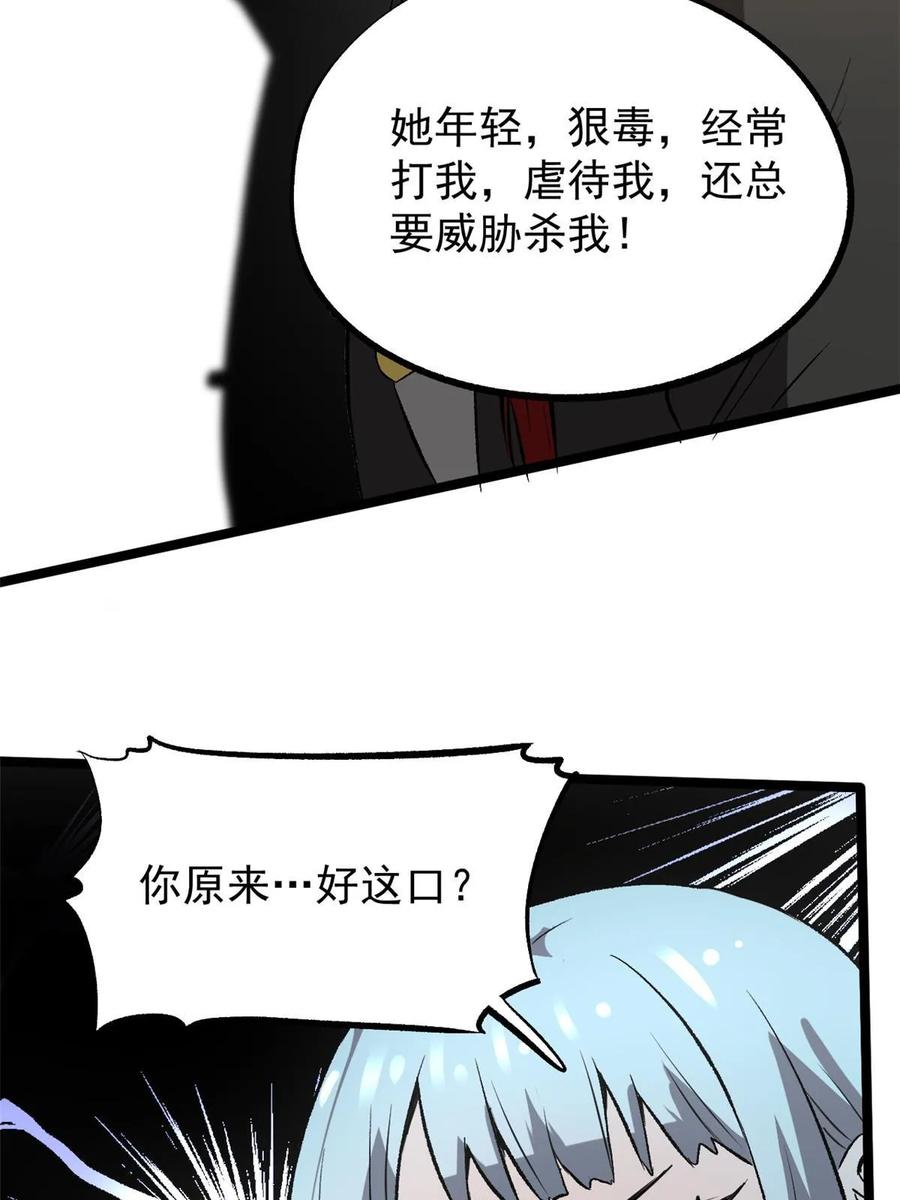 潜伏百日，我娶了敌国女帝 41 才女的挽留 第44页