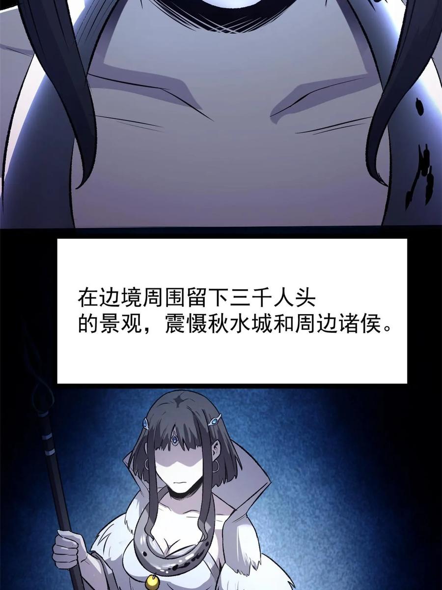 潜伏百日，我娶了敌国女帝 41 才女的挽留 第18页