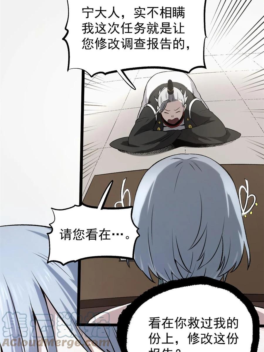潜伏百日，我娶了敌国女帝 41 才女的挽留 第25页