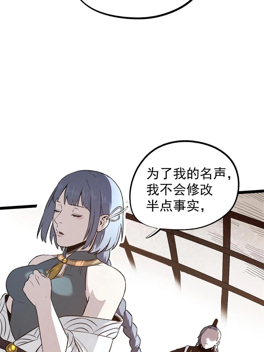 潜伏百日，我娶了敌国女帝 42 陷害宁清 第6页