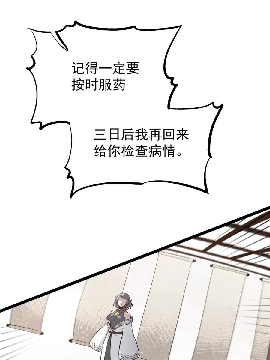 潜伏百日，我娶了敌国女帝 42 陷害宁清 第14页