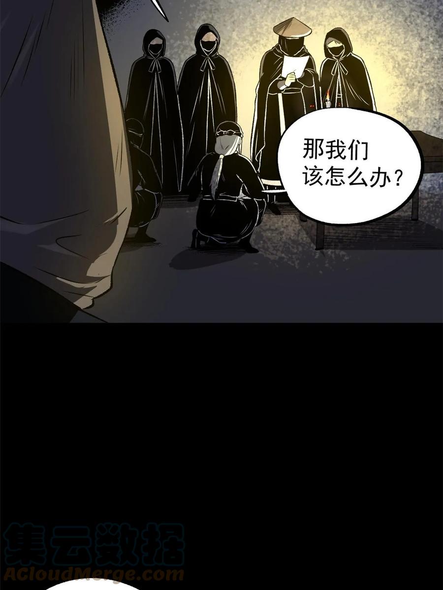 潜伏百日，我娶了敌国女帝 42 陷害宁清 第52页