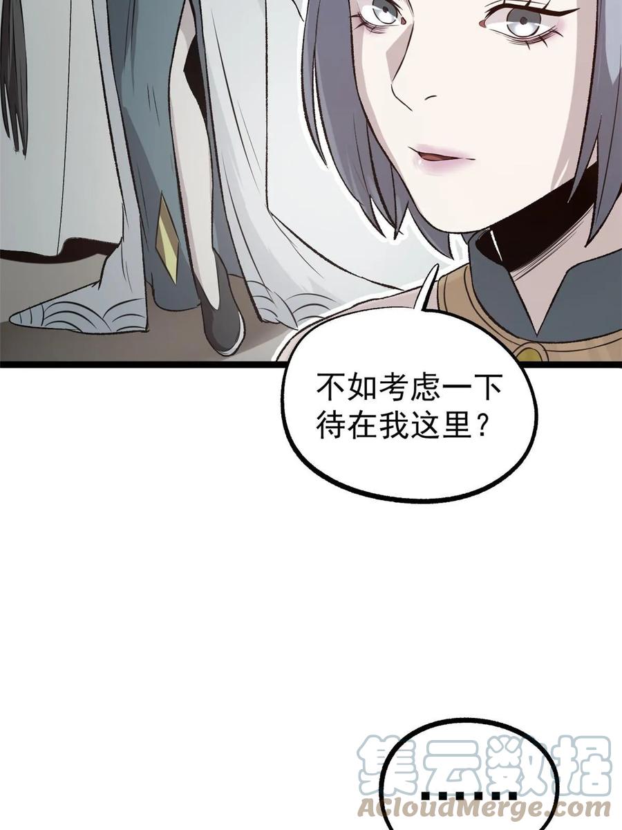 潜伏百日，我娶了敌国女帝 42 陷害宁清 第4页