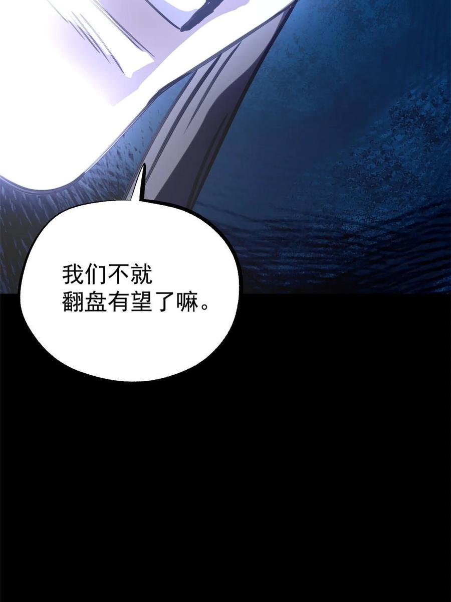 潜伏百日，我娶了敌国女帝 42 陷害宁清 第62页