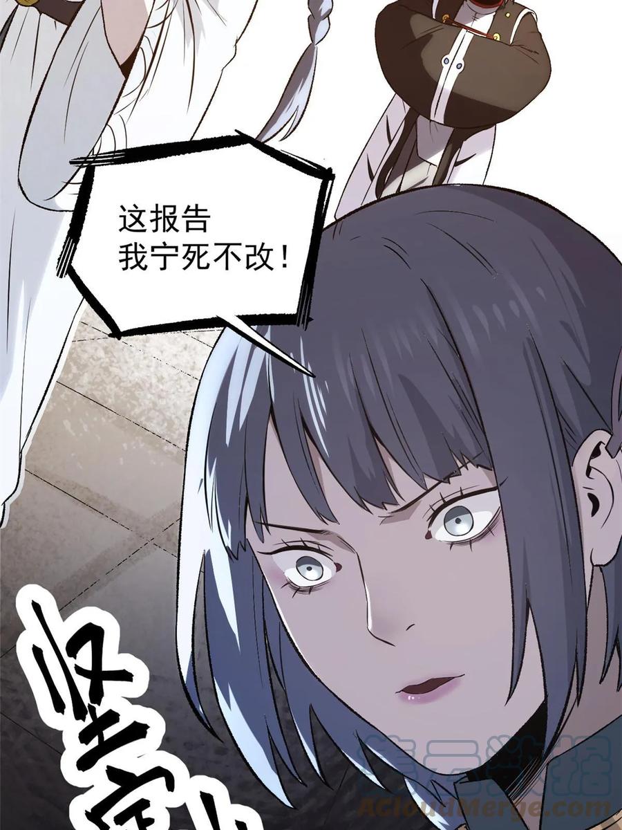 潜伏百日，我娶了敌国女帝 42 陷害宁清 第7页