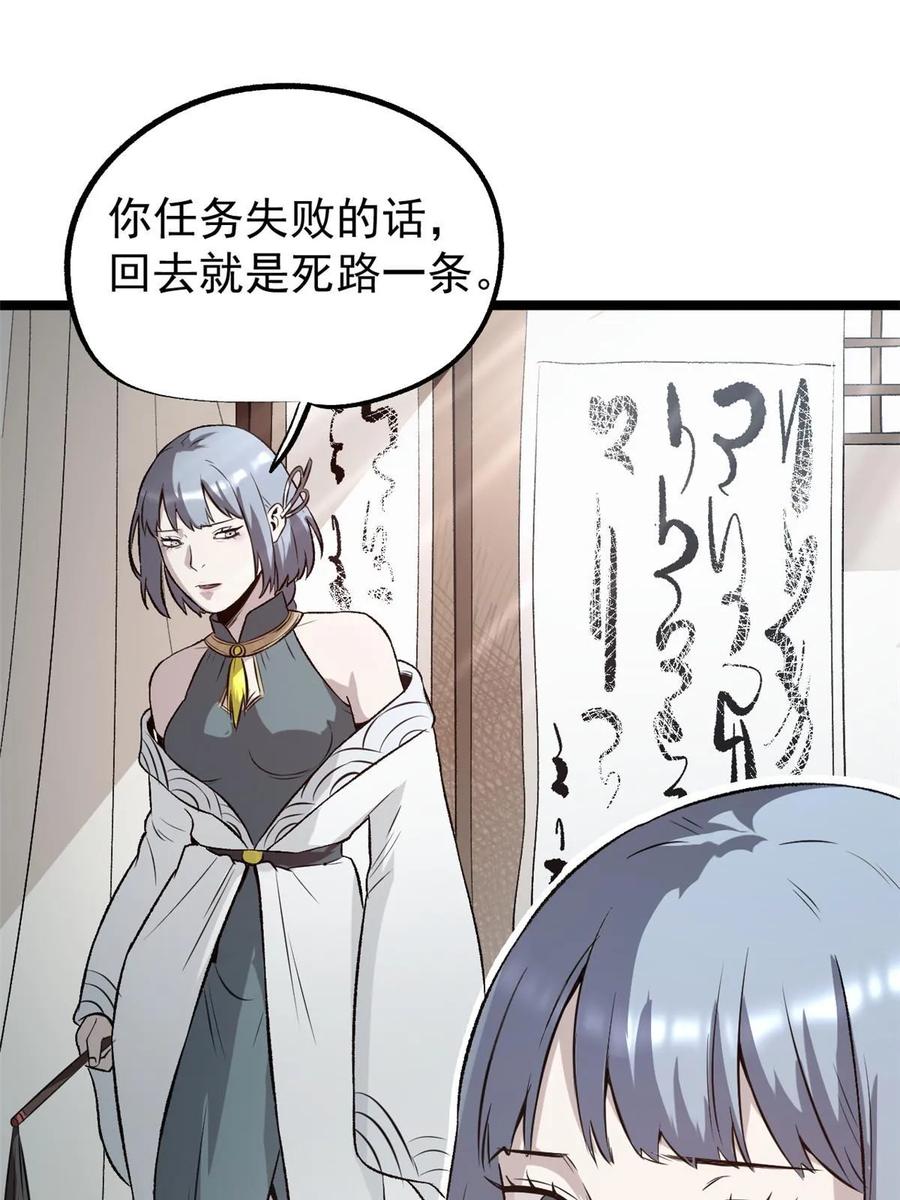 潜伏百日，我娶了敌国女帝 42 陷害宁清 第3页