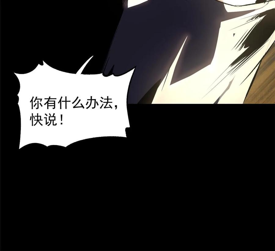 潜伏百日，我娶了敌国女帝 42 陷害宁清 第57页