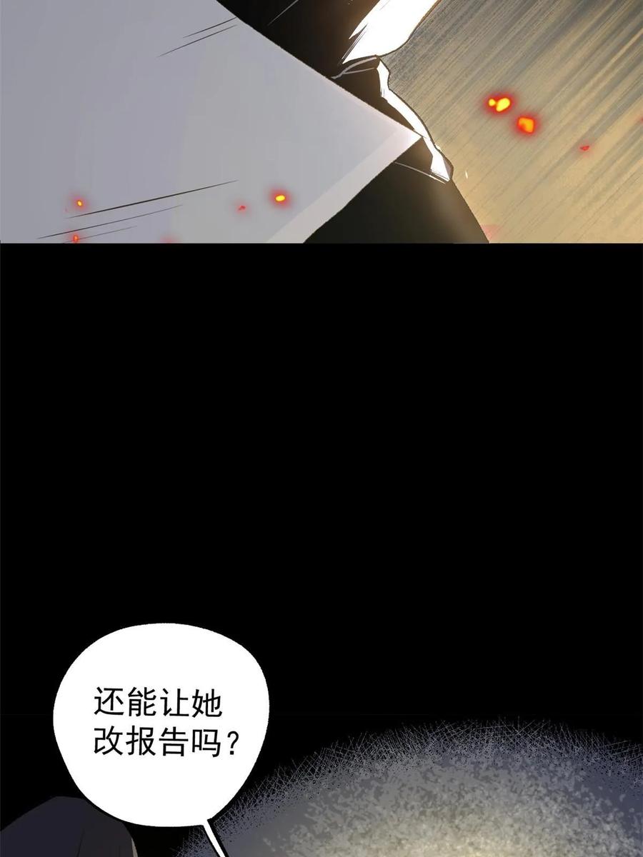 潜伏百日，我娶了敌国女帝 42 陷害宁清 第51页