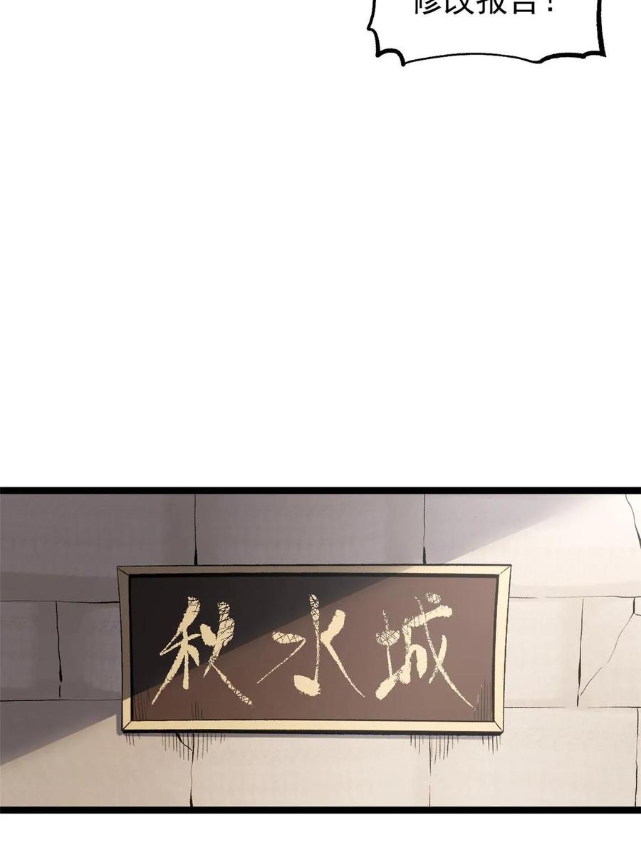 潜伏百日，我娶了敌国女帝 42 陷害宁清 第27页