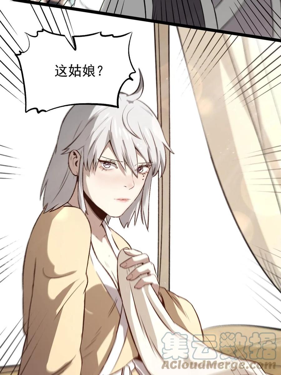 潜伏百日，我娶了敌国女帝 43 男变女 第16页