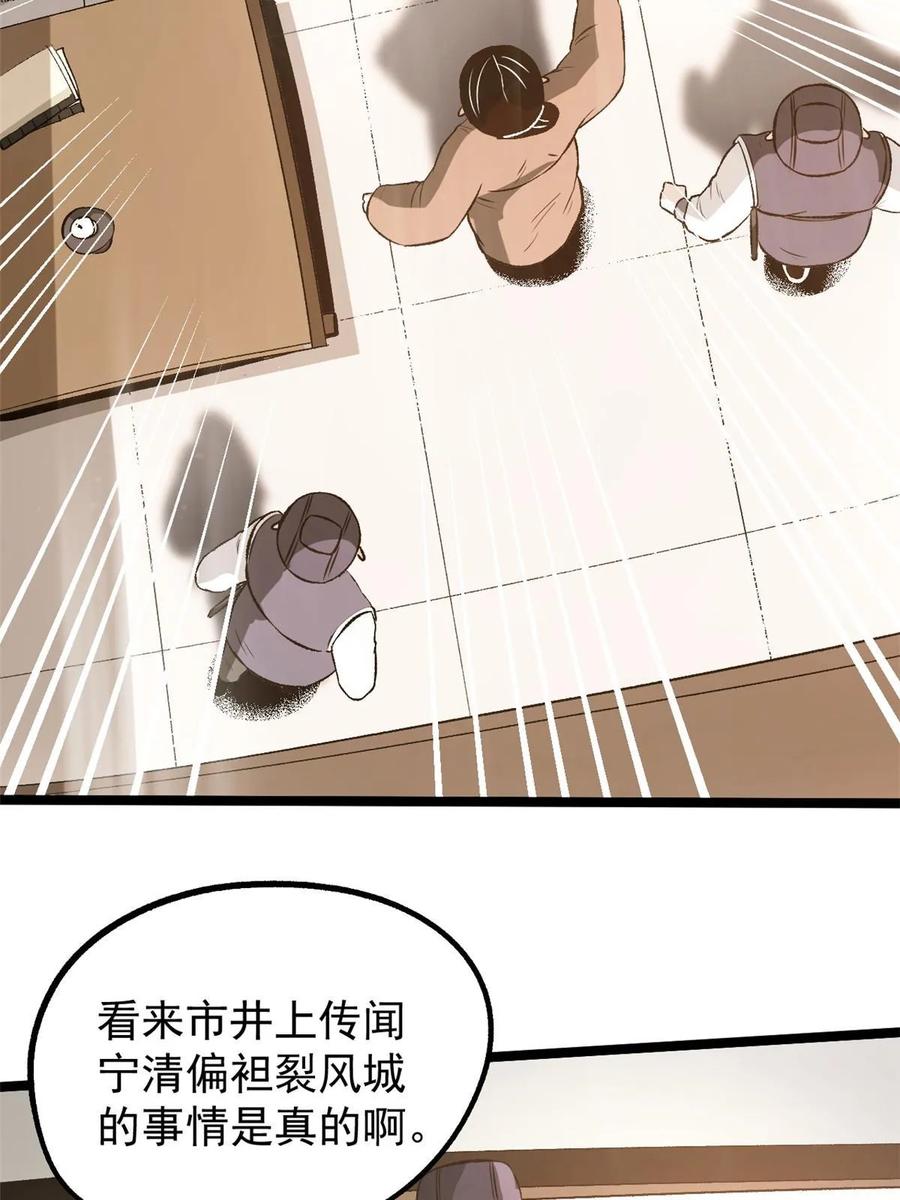 潜伏百日，我娶了敌国女帝 43 男变女 第11页