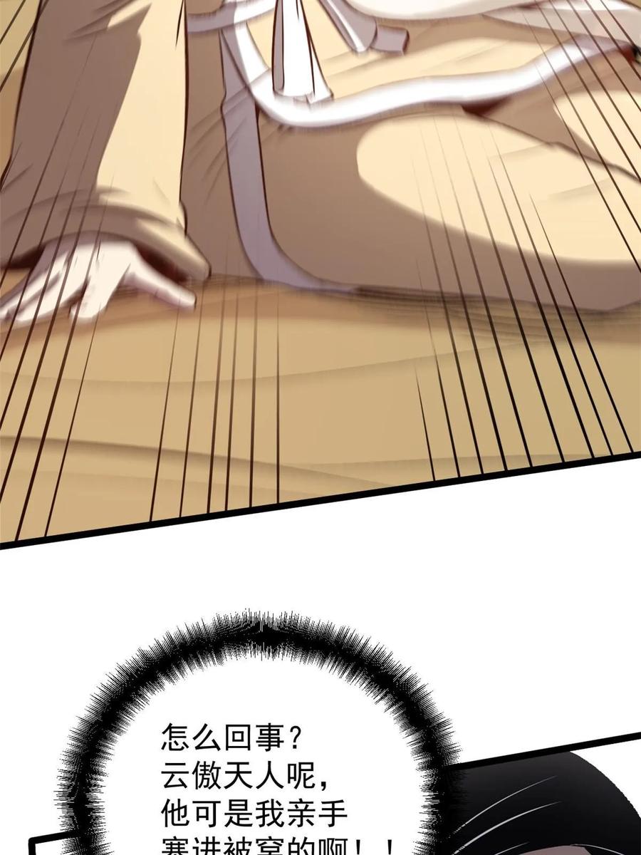 潜伏百日，我娶了敌国女帝 43 男变女 第17页