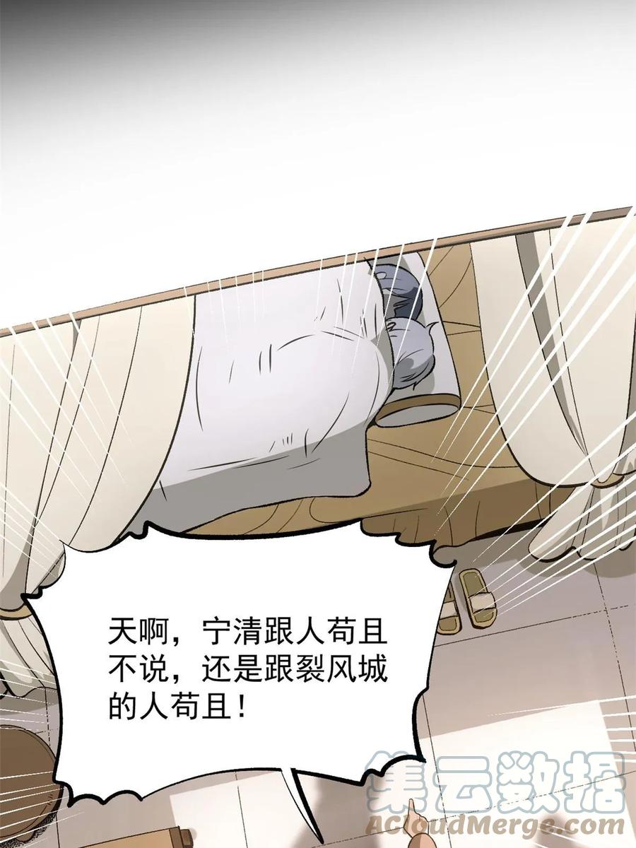 潜伏百日，我娶了敌国女帝 43 男变女 第10页