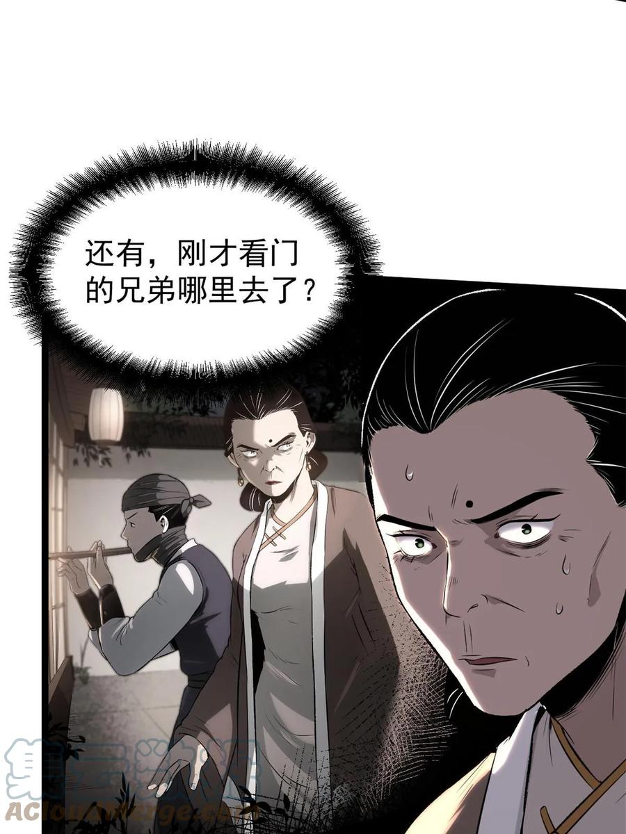 潜伏百日，我娶了敌国女帝 43 男变女 第19页