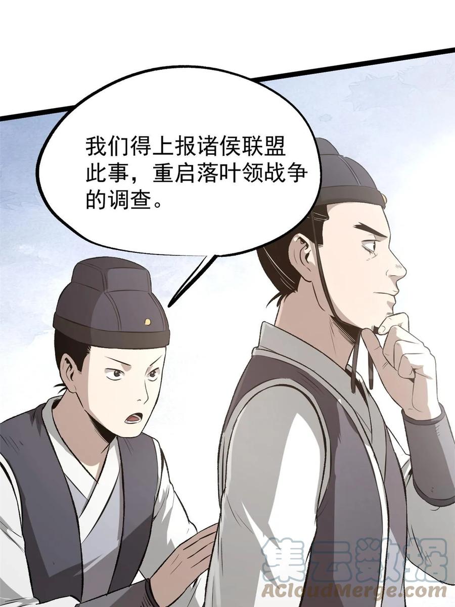 潜伏百日，我娶了敌国女帝 43 男变女 第13页
