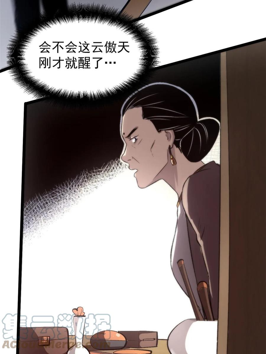 潜伏百日，我娶了敌国女帝 43 男变女 第40页