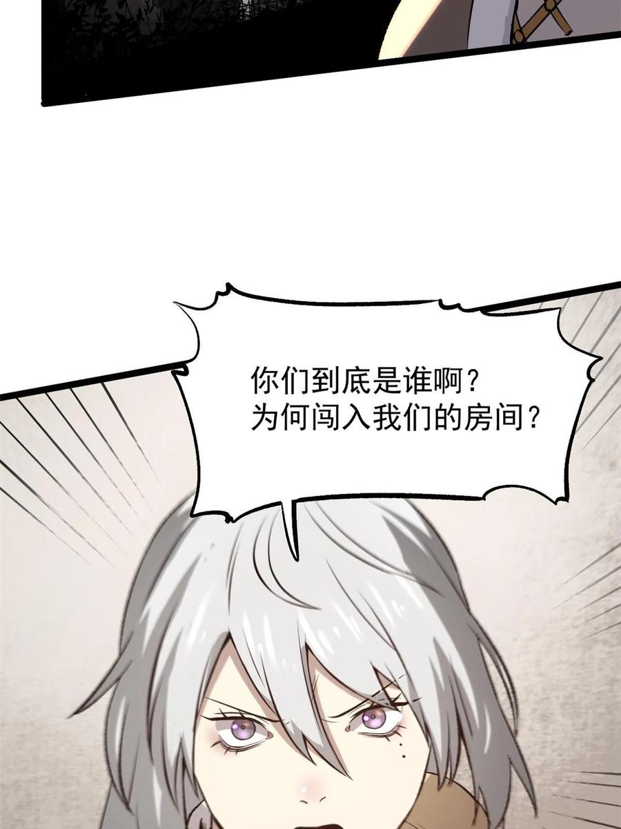 潜伏百日，我娶了敌国女帝 43 男变女 第20页
