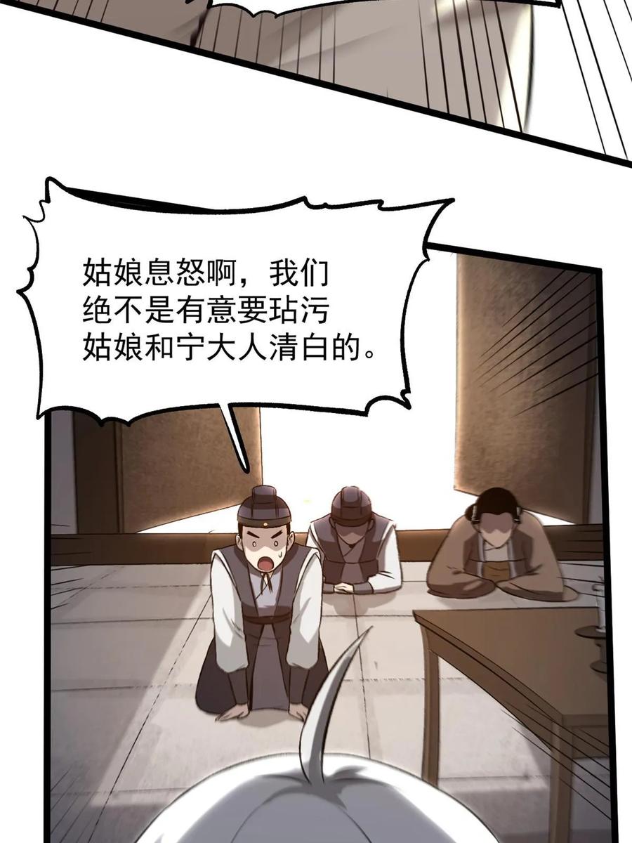 潜伏百日，我娶了敌国女帝 43 男变女 第29页