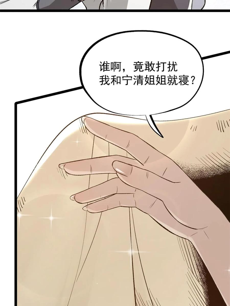 潜伏百日，我娶了敌国女帝 43 男变女 第14页