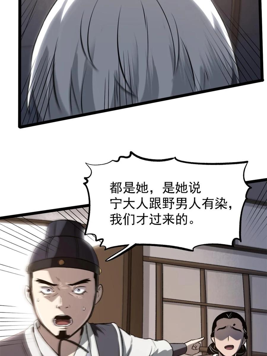潜伏百日，我娶了敌国女帝 43 男变女 第30页