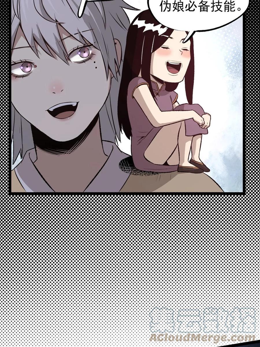 潜伏百日，我娶了敌国女帝 43 男变女 第22页
