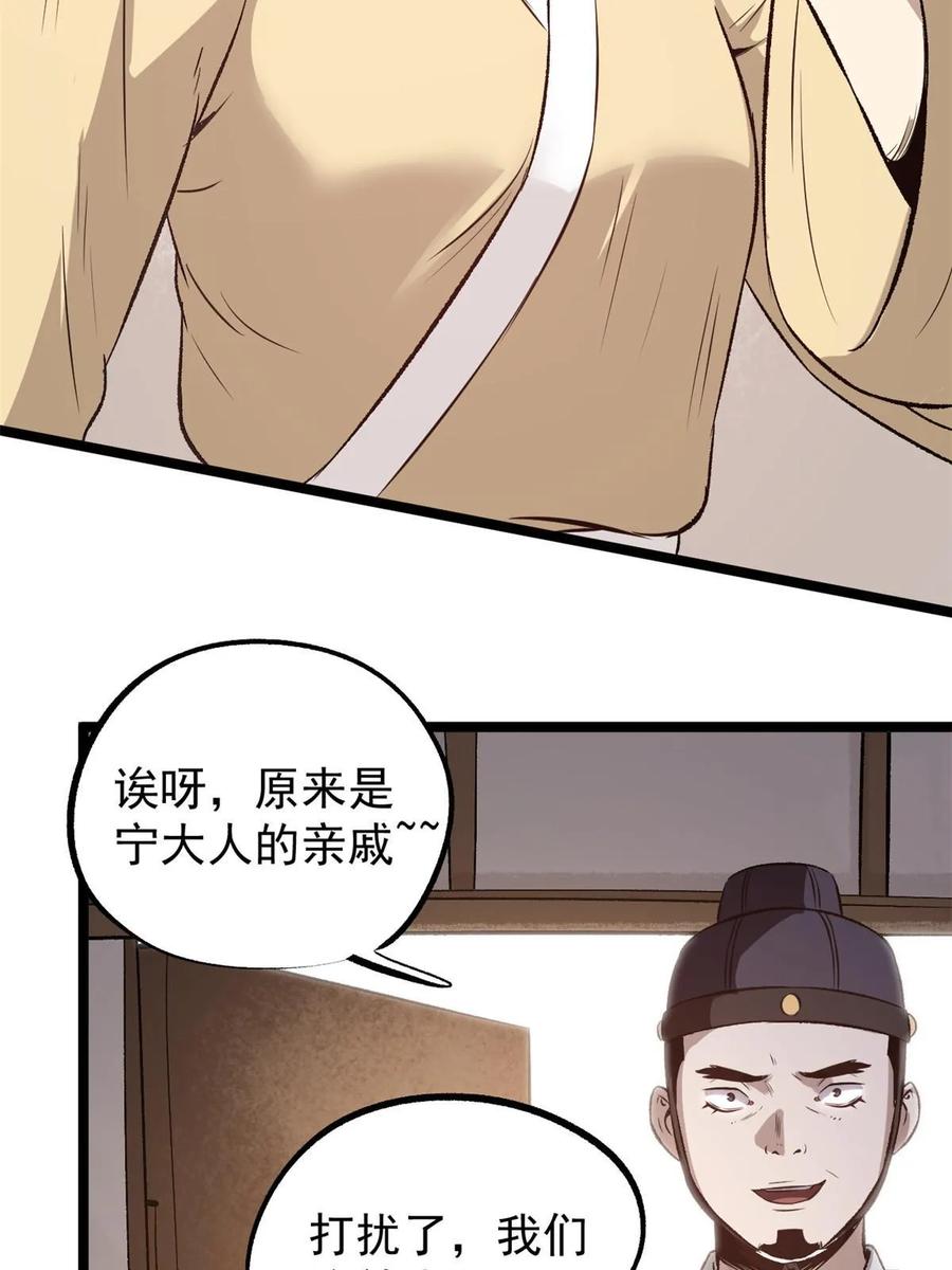 潜伏百日，我娶了敌国女帝 43 男变女 第26页