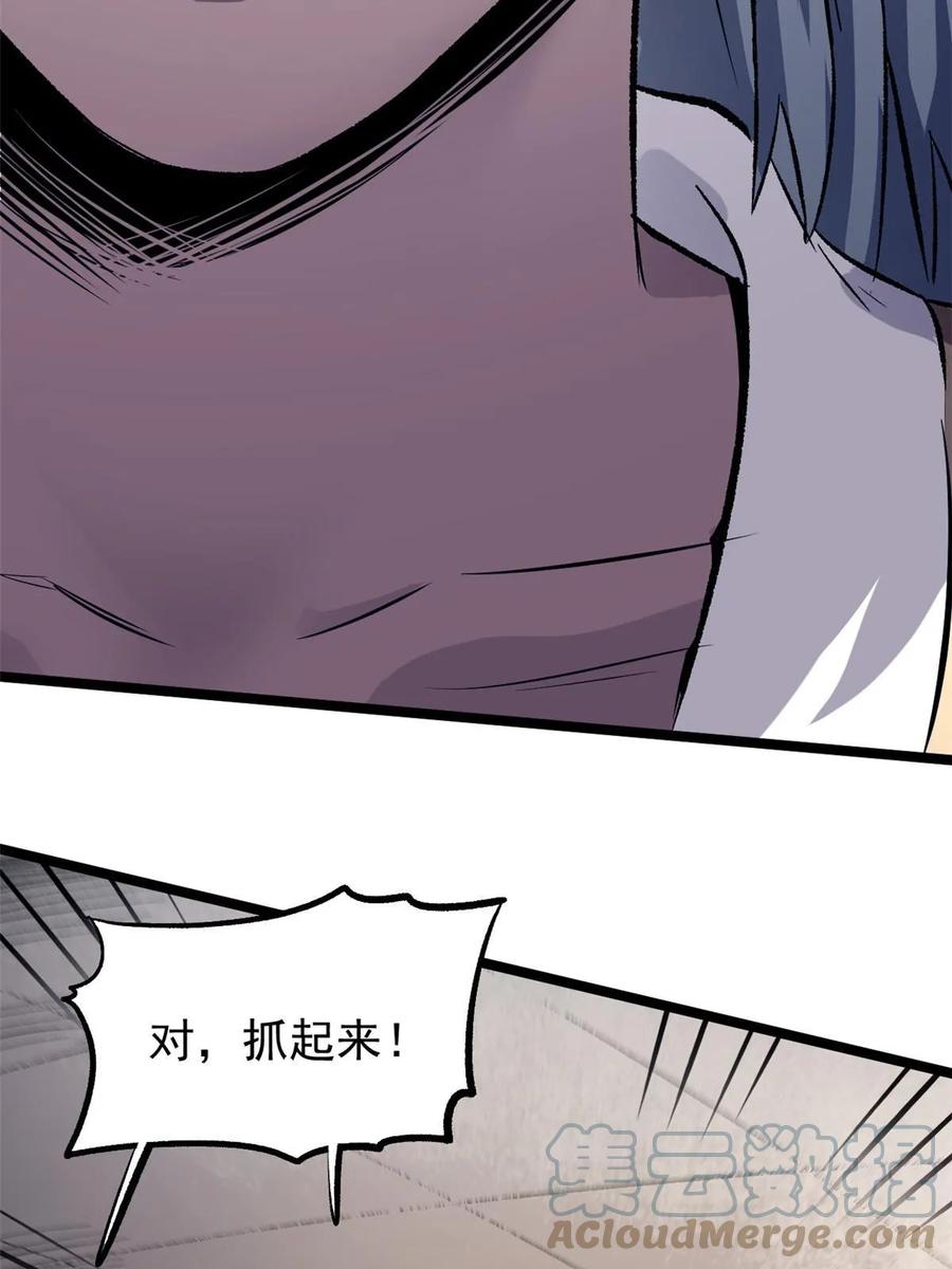潜伏百日，我娶了敌国女帝 43 男变女 第34页