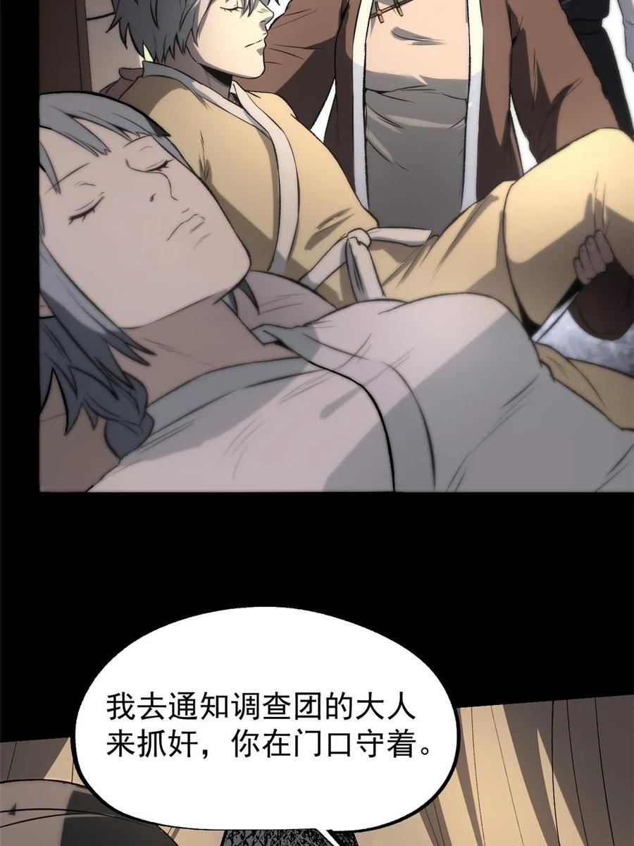 潜伏百日，我娶了敌国女帝 43 男变女 第8页