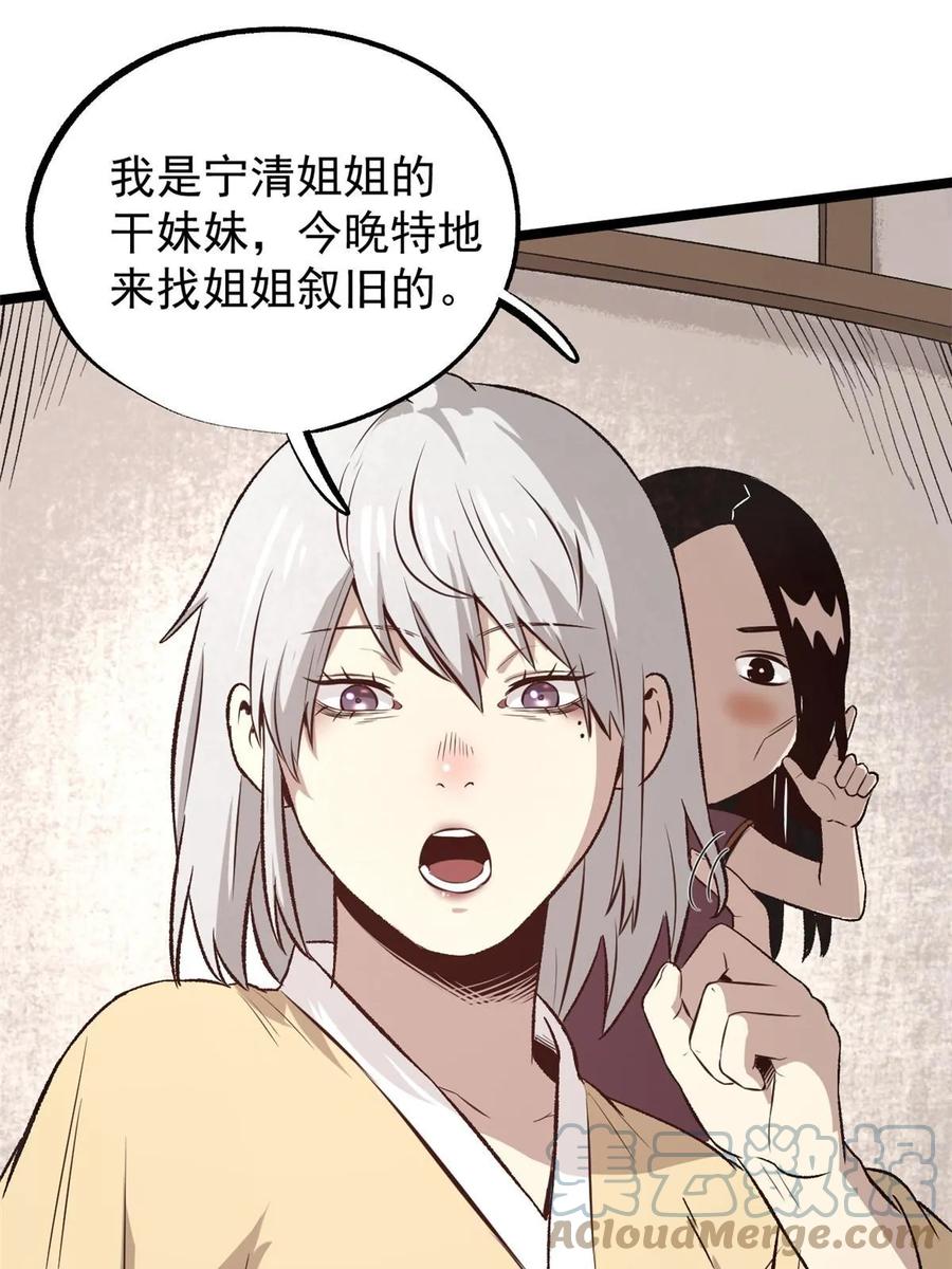 潜伏百日，我娶了敌国女帝 43 男变女 第25页