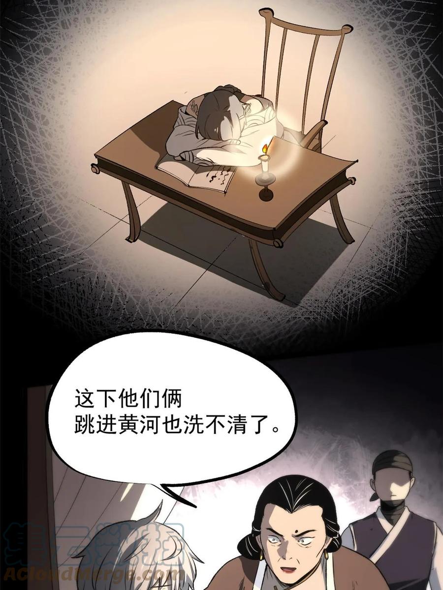 潜伏百日，我娶了敌国女帝 43 男变女 第7页