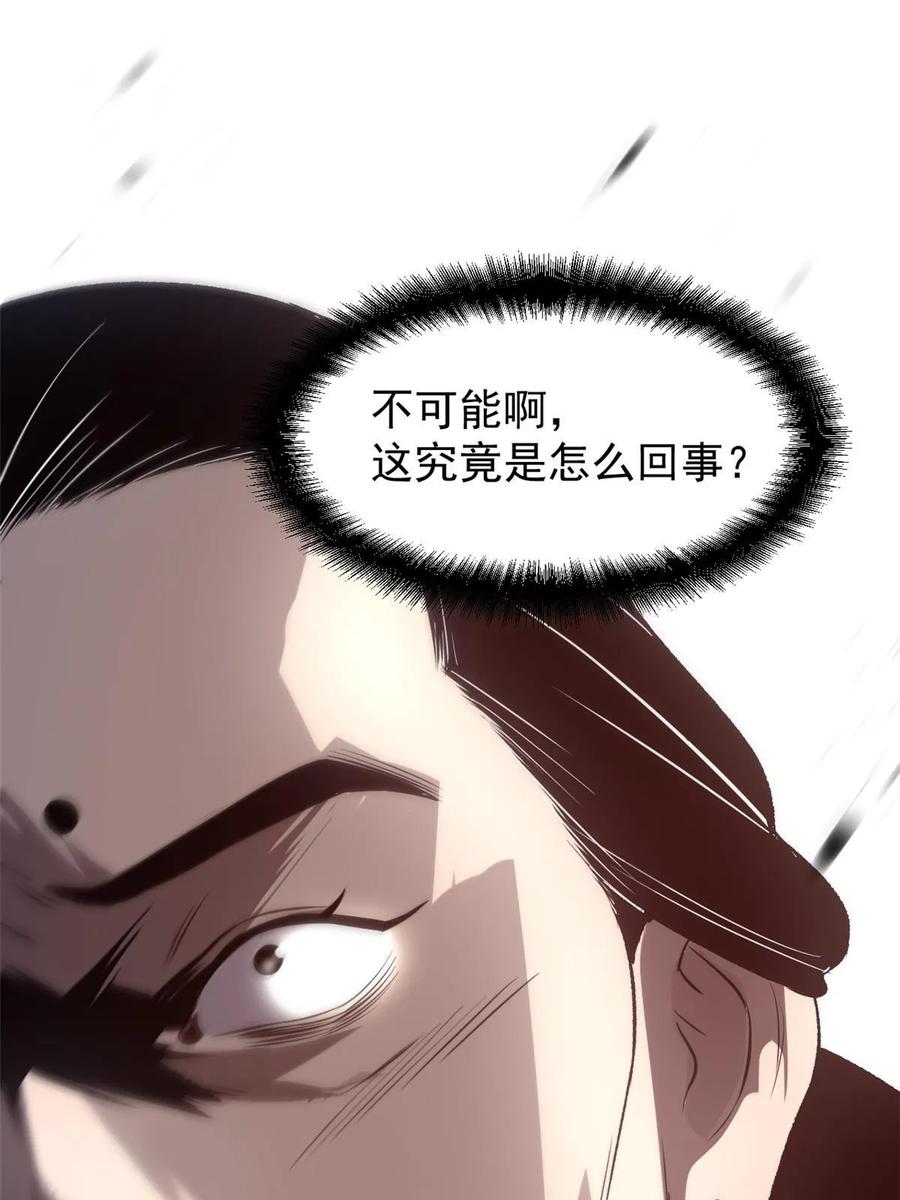 潜伏百日，我娶了敌国女帝 43 男变女 第38页