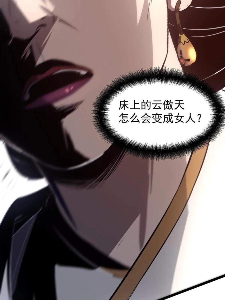 潜伏百日，我娶了敌国女帝 43 男变女 第39页