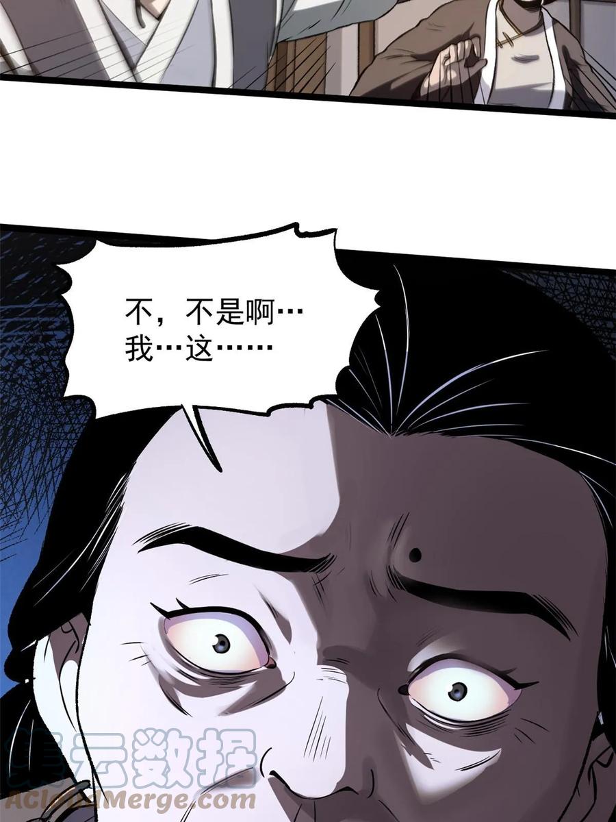潜伏百日，我娶了敌国女帝 43 男变女 第31页