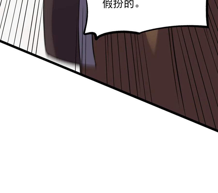 潜伏百日，我娶了敌国女帝 43 男变女 第44页
