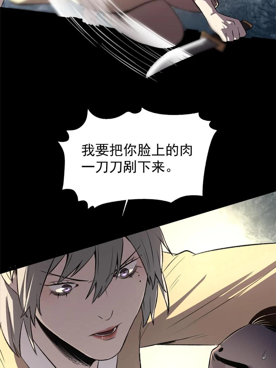 潜伏百日，我娶了敌国女帝 44 形势大逆转 第51页